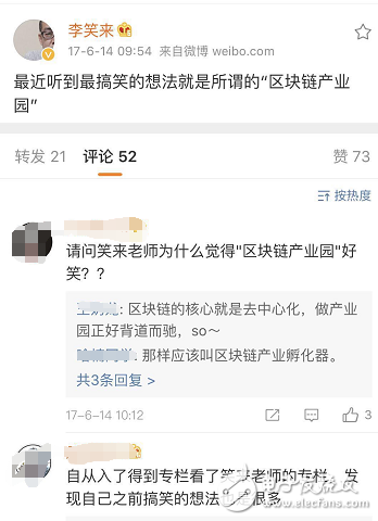 三分鐘了解薛蠻子，李笑，陳偉星三人如何撕逼