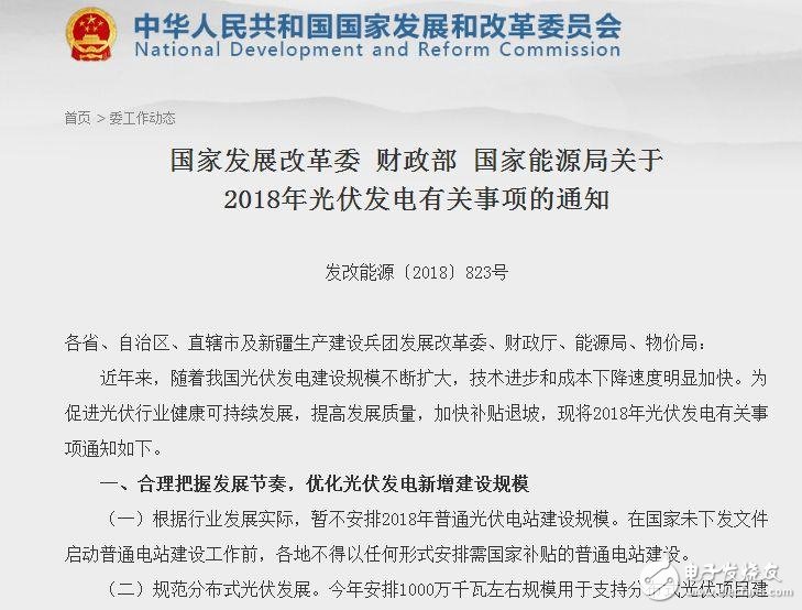 光伏新政如此嚴(yán)苛，機器人行業(yè)要進入嚴(yán)冬了嗎