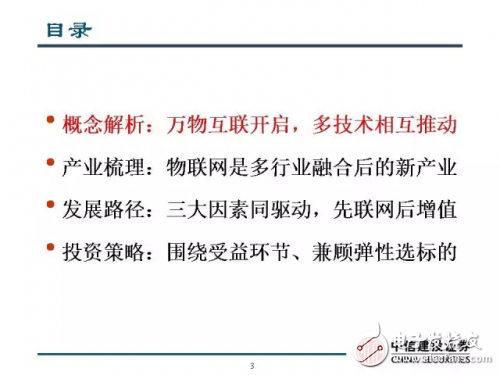 物聯(lián)網(wǎng)的萬(wàn)物互聯(lián)場(chǎng)景解析