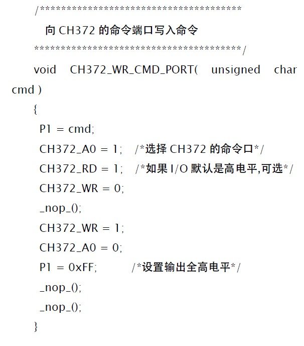 基于USB總線接口芯片CH372的HID設(shè)備接口設(shè)計